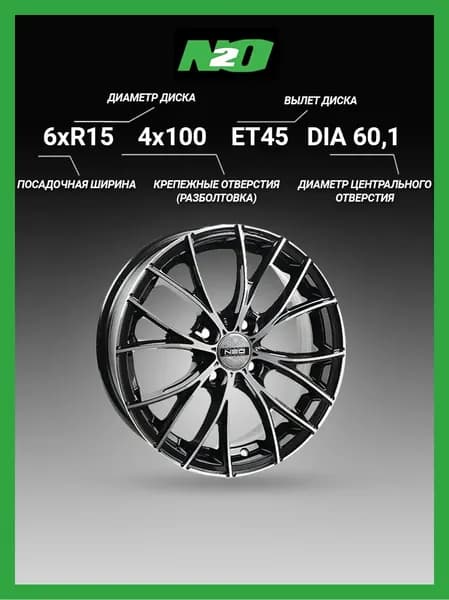 NEO N573 Колесный диск Литой 15x6" PCD4х100 ET45 D60.1