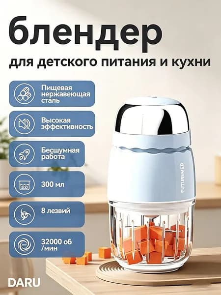 Портативный блендер YYSKU01136