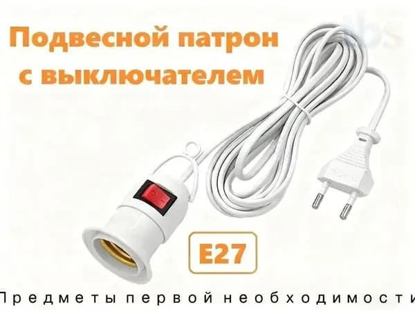 Патрон для лампы, Цоколь:E27, P24S, 59 Вт, 1 шт.