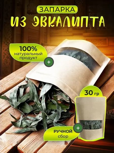 Запарка для бани, 30 мл