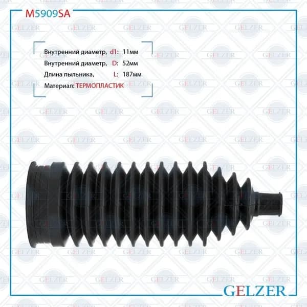 Пыльник рулевой рейки OPEL Meriva 2003-2010 (26102924 93192431 1603241 1609165)