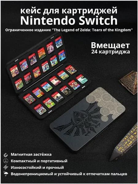 Чехол для картриджей Nintendo Switch, вмещает 24 штуки, водонепроницаемый, противоударный, с магнитной застёжкой super star