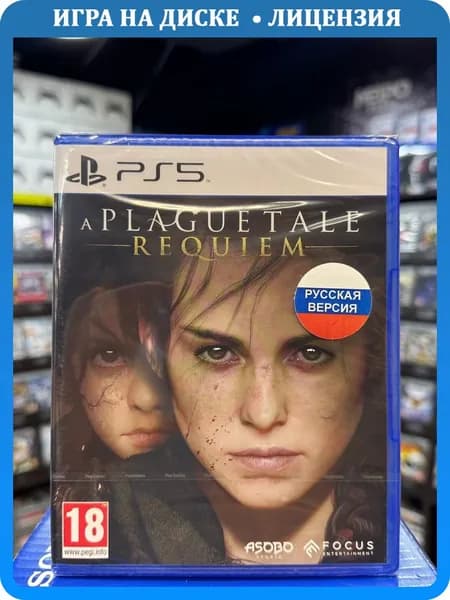 Игра A Plague Tale Requiem PS5