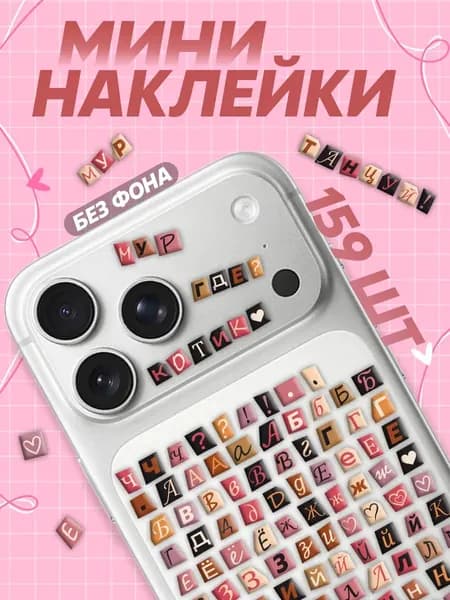 Фандом Парадайс Наклейки