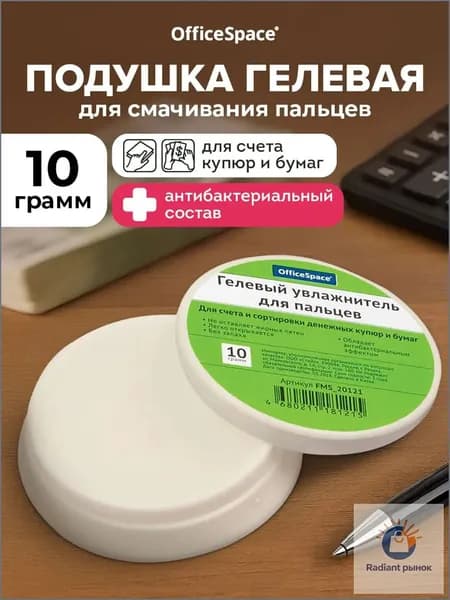 Подушка гелевая увлажняющая для пальцев
