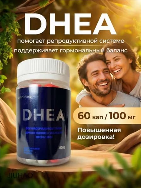 ДГЭА 100 мг (дегидроэпиандростерон), OMNETEX, DHEA, поддержка гормонального баланса