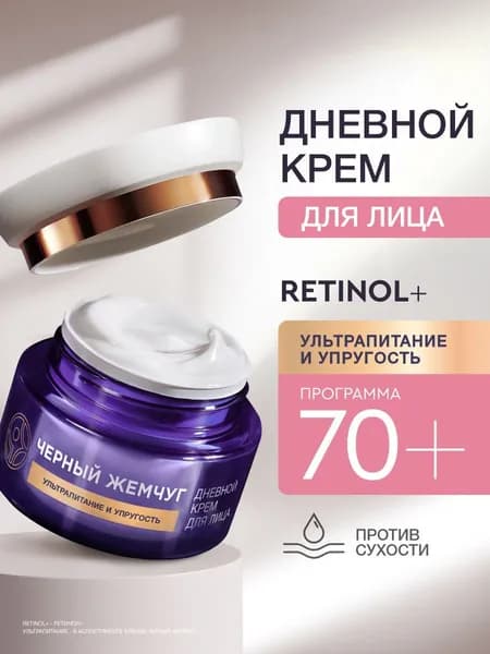 Крем для ухода за кожей