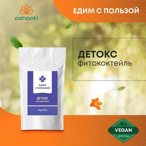 Фитококтейль растворимый напиток ДЕТОКС порошок для очищения организма и насыщения минералами, витаминами, Едим с пользой, 150г