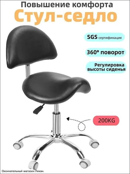 Ортопедический стул, Экокожа, Черный01