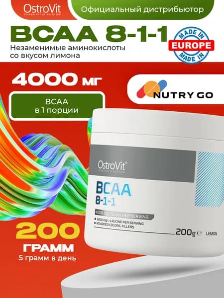 Ostrovit, BCAA 8:1:1, Спортивное питание, Аминокислоты для набора мышечной массы и похудения, порошок 200г со вкусом лимона