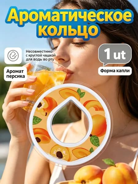Крышка для спортивной бутылки, 100 мл