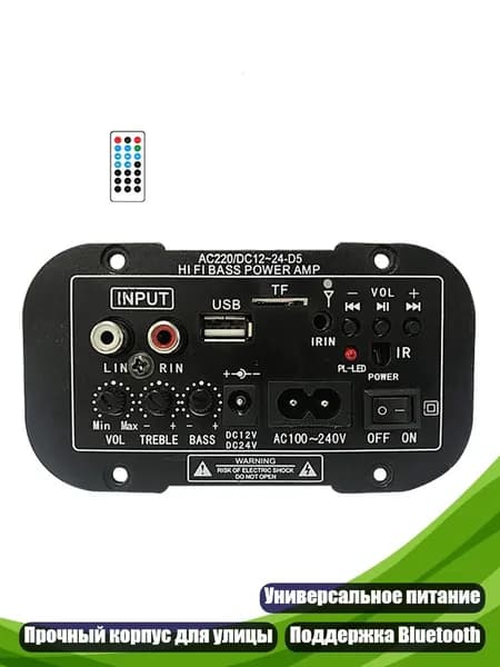 Усилитель мощности Hi-Fi с Bluetooth