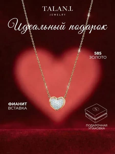 TALANT Подвеска Золото красное 585 пробы