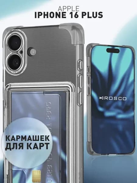 Чехол на iPhone 16 Plus с картой