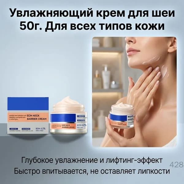 Увлажнитель для кожи