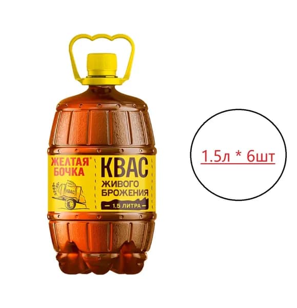 Квас Жёлтая бочка 1.5л * 6 бутылок