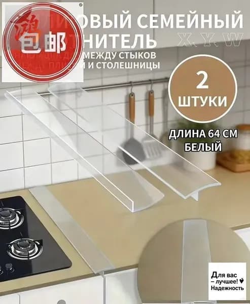 Защитный экран от брызг на плиту, 5.51 см, 2 шт