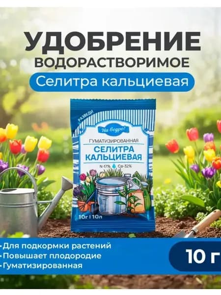 Секрет Урожая Удобрение