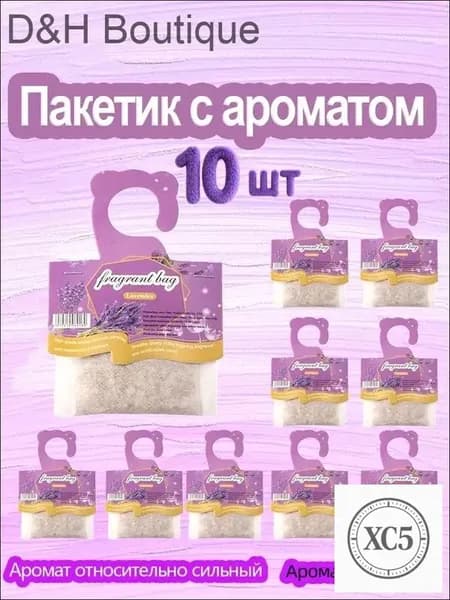 Аромат лаванды освежитель для дома(10 шт),освежитель воздуха для туалета,воздуха автоматический,парфюм для дома