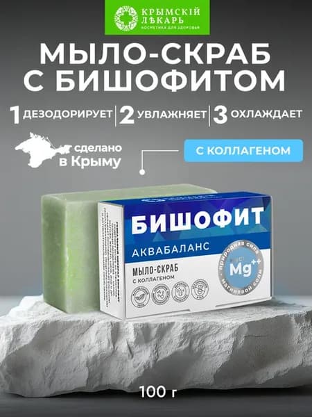 Мыло-скраб с коллагеном Аквабаланс