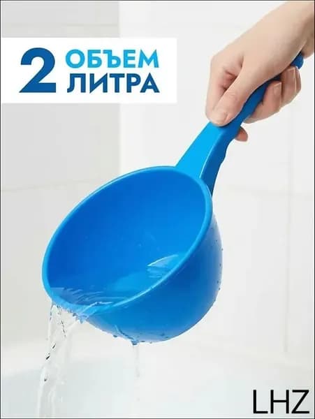 Ковш хозяйственный, пластик, 2 л, 1 шт