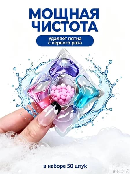 Капсулы для стирки белья OXI POWER с кондиционером 50 штук