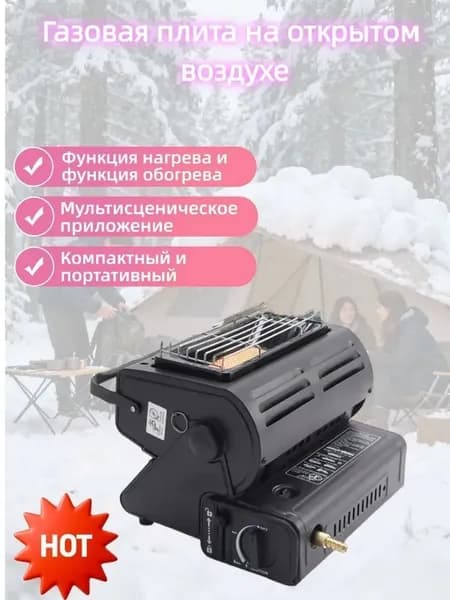Газовая кассетная плита, может сохранять тепло, может разогревать пищу