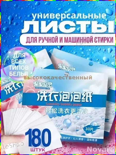 Капсулы для стирки, 180 штук