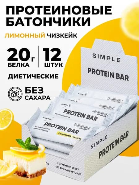 Протеиновые батончики Simple высокобелковые, вкус Лимонный Чизкейк 12 шт по 50 гр