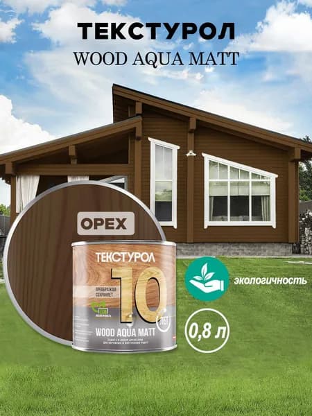Текстурол WOOD AQUA MATT деревозащитное средство на вод. основе Орех 0,8л Л-С