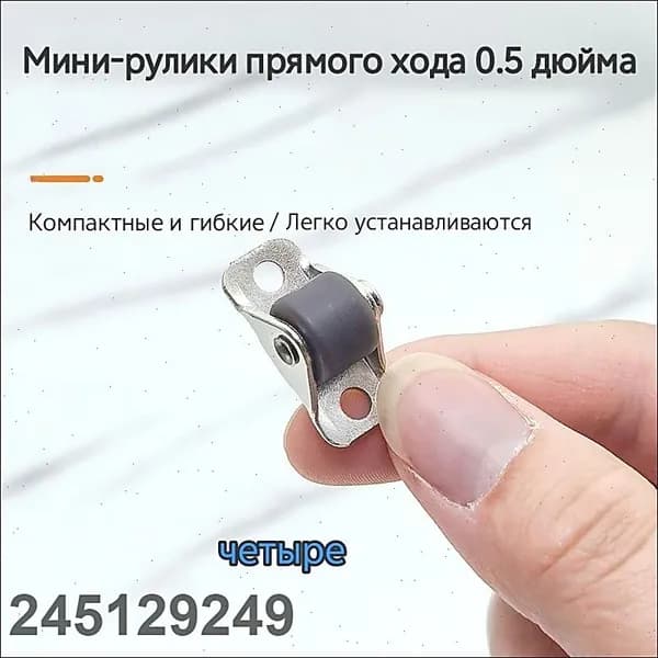 Мебельное колесо