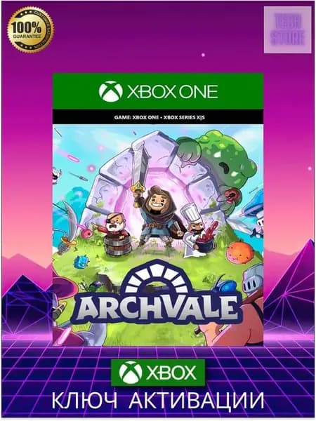 Игра ️ARCHVALE One, series X,S ключ
