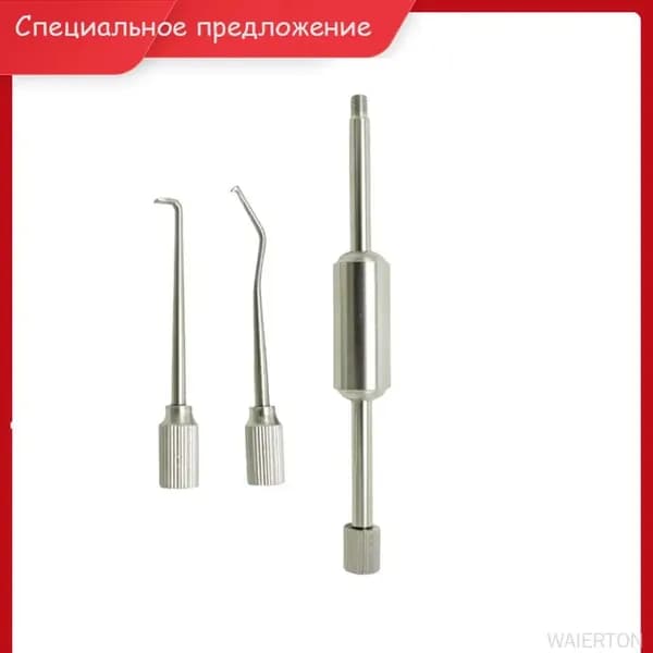 Стоматологический коронкосъемник ручной двухголовый