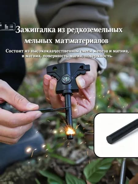 Большое огниво бабочка с компасом магниевое для кемпинга