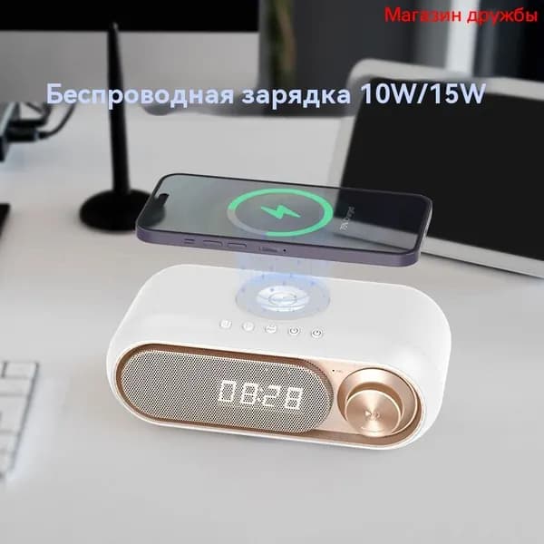 Новая интеллектуальная колонка Bluetooth с беспроводной зарядкой, будильник, часы, три в одном, для дома, спальни, офиса