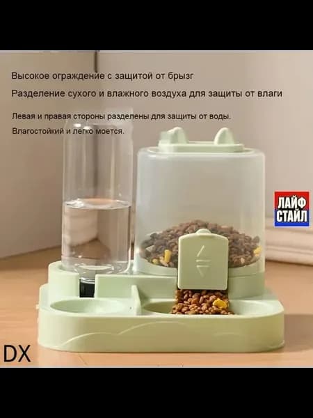Автоматическая кормушка-поилка 2-в-1 для кошек и собак