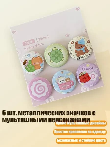 6 шт. металлических значков с мультяшными персонажами, - 2