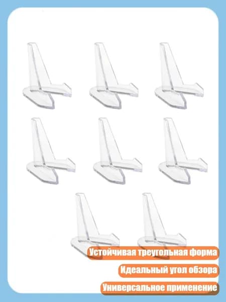 Прозрачный акриловый мольберт для монет и карт, - 58mm - 8