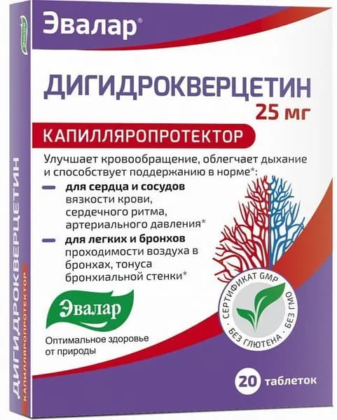 Дигидрокверцетин, таблетки 25 мг, 20 шт.