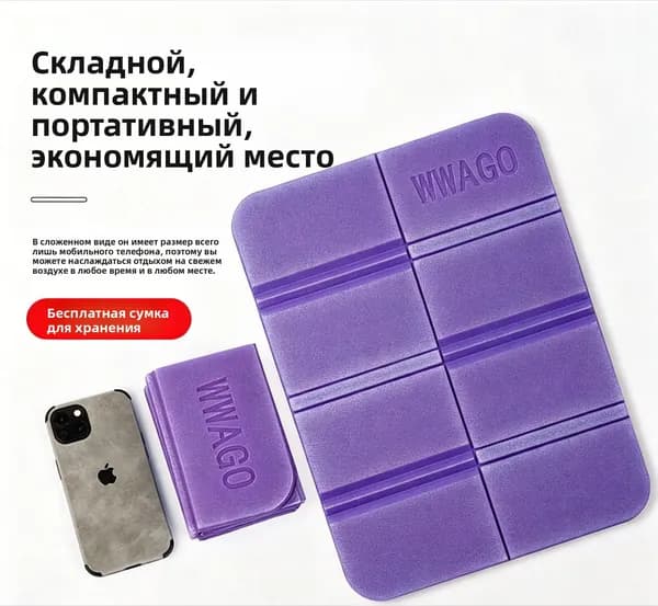 Легкий портативный коврик-сиденье для пикника, из пенополиэтилена