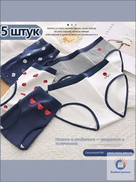 Комплект трусов брифы, 5 шт