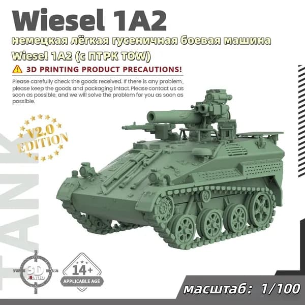 Военная модель, масштаб 1:100 немецкая лёгкая гусеничная боевая машина Wiesel 1A2 (с ПТРК TOW)