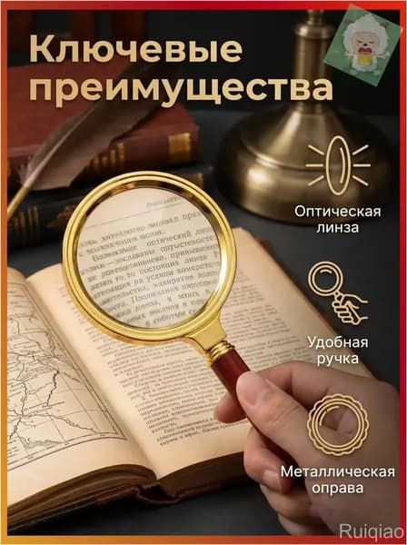 Лупа 20-кратная, диаметр: 60 мм