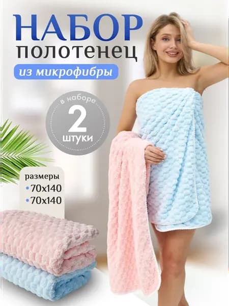 Полотенце банное для рук и лица