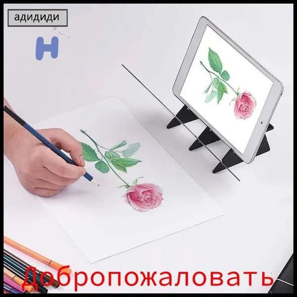 Чертежная доска