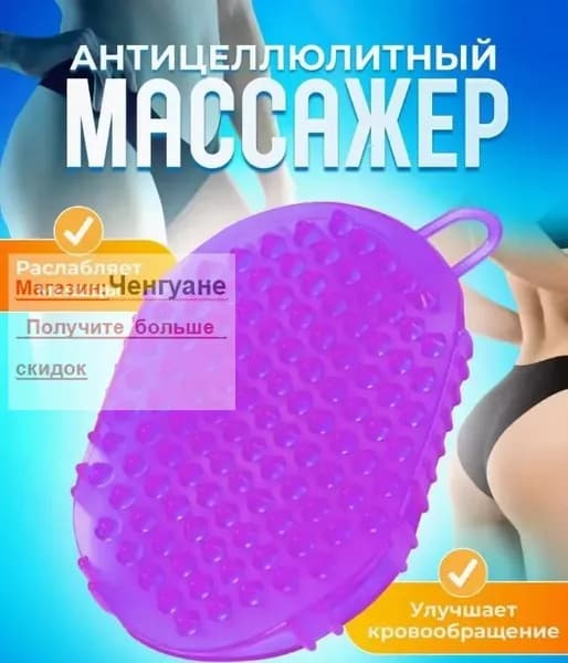 Щетка для сухого массажа