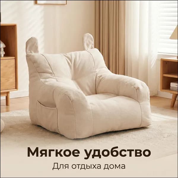 Кресло детское,38х38х35см