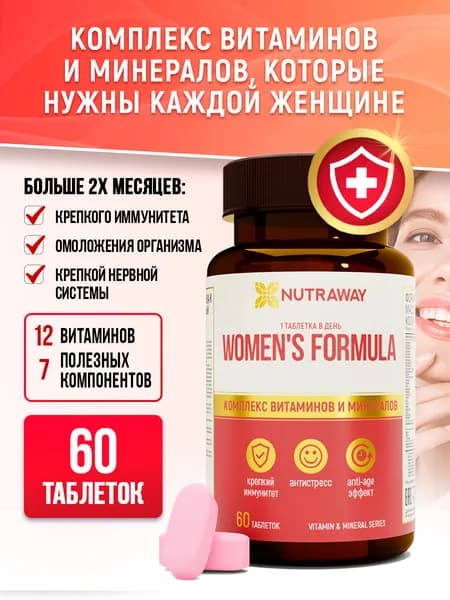 Мультивитамины для женщин Women's Formula 60 таблеток, витамины для женщин, комплекс витаминов с фолиевой кислотой, БЕЗ ВКУСА, Nutraway