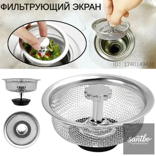 Фильтрующий экран для кухонной бытовой раковины, регулируемый дренаж и сетка против засорения для канализации и мойки для мытья посуды