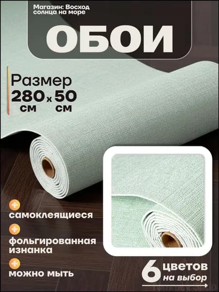 Эксклюзивные ПВХ панели для кухни, ванной и коттеджа в мягком рулоне 280x50 см с фольгой